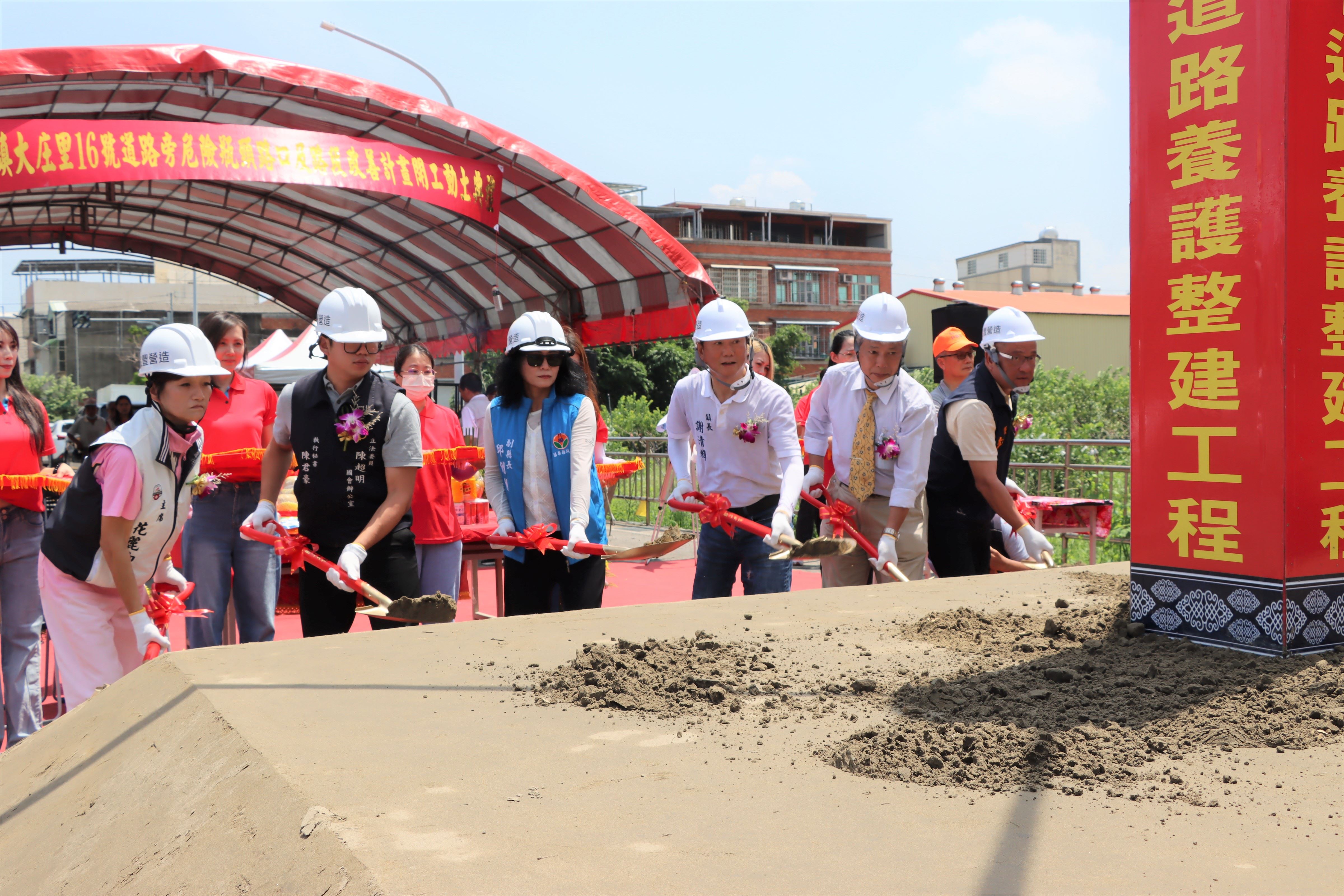後龍鎮大庄里16號道路旁危險瓶頸路口及路段改善計畫開工動土