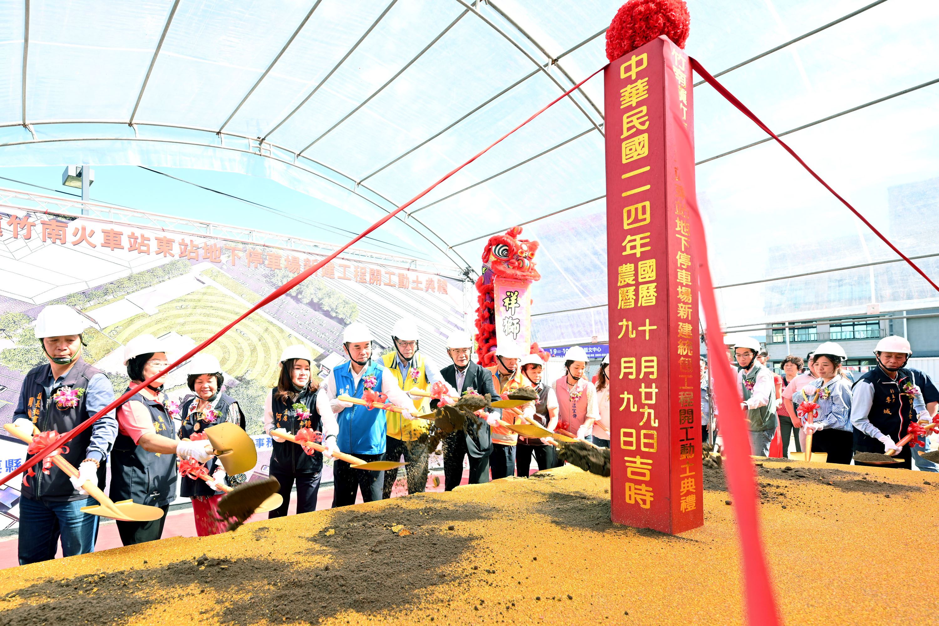 竹南火車站東站地下停車場新建工程動土