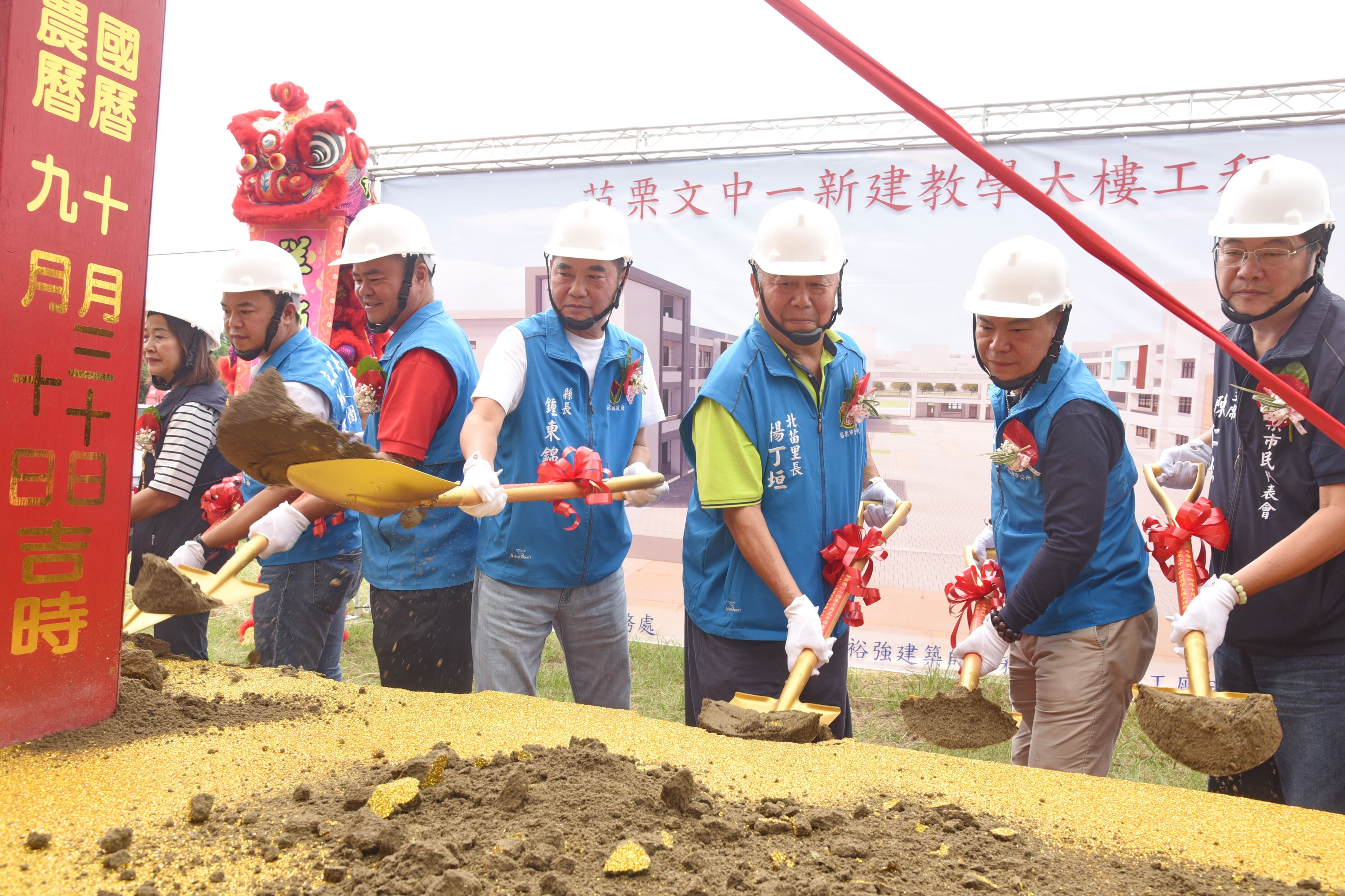 大倫國中新建教學大樓動土　第一期興建35間教室預定116年完工