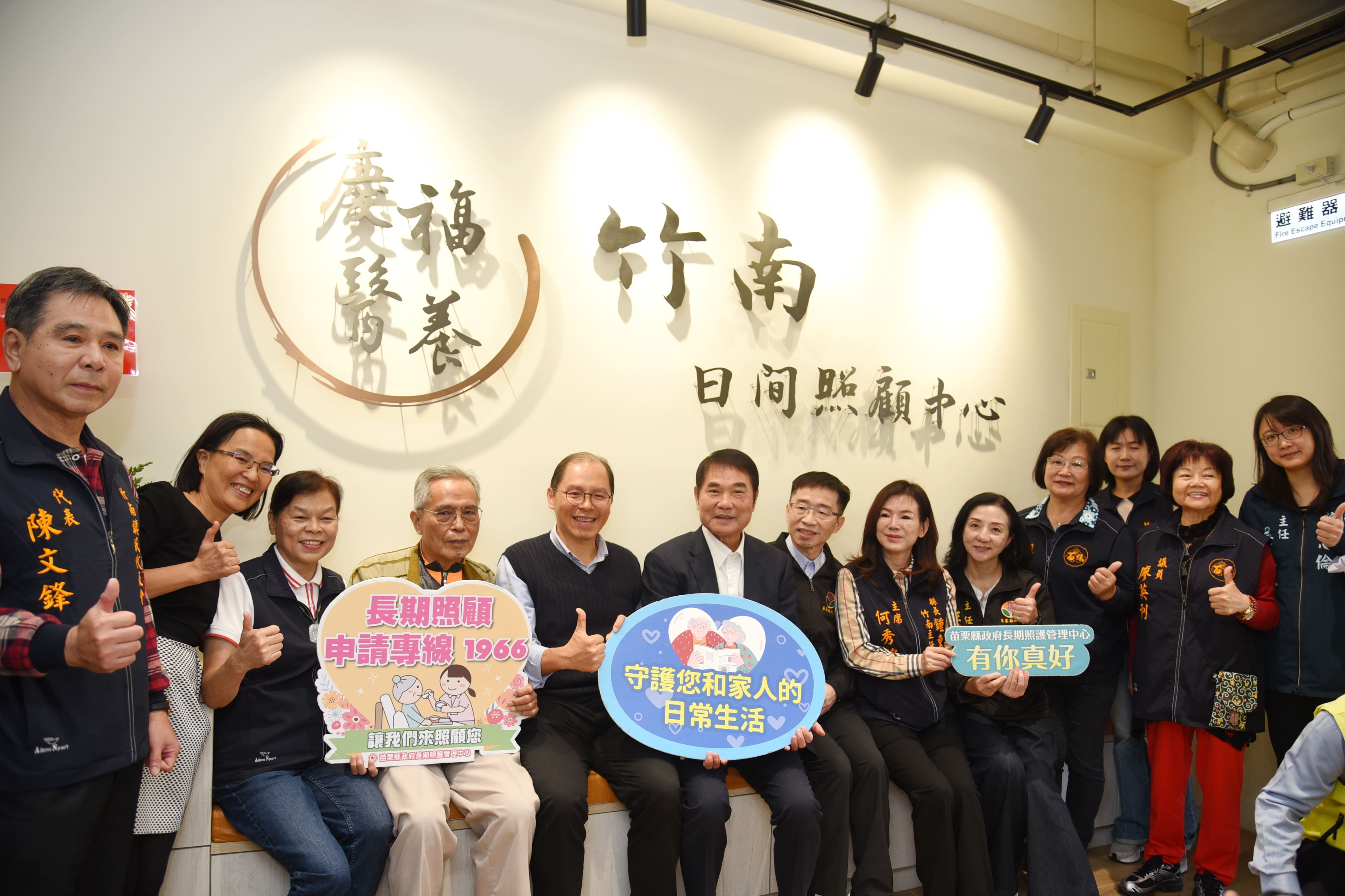 竹南日照暨銀髮健身俱樂部啟用　整合醫養服務更是危老重生典範