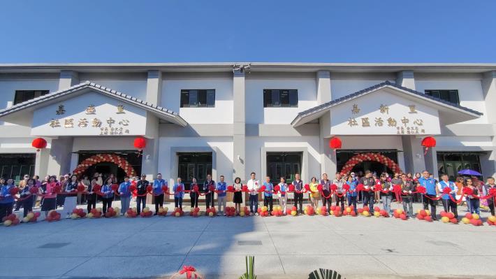 縣府1-嘉盛、嘉新社區活動中心落成啟用典禮