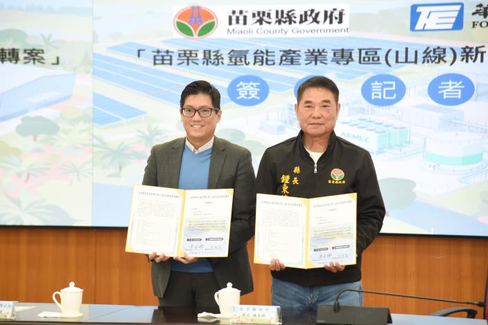 01縣府-縣長鍾東錦與華城執行長簽訂合約DSC_3797.JPG