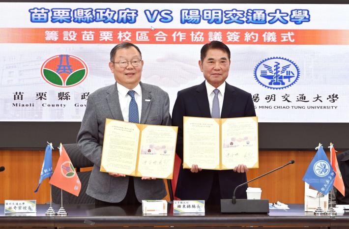 縣府1-縣長與陽明交大校長簽暑合作協議DSC_9055