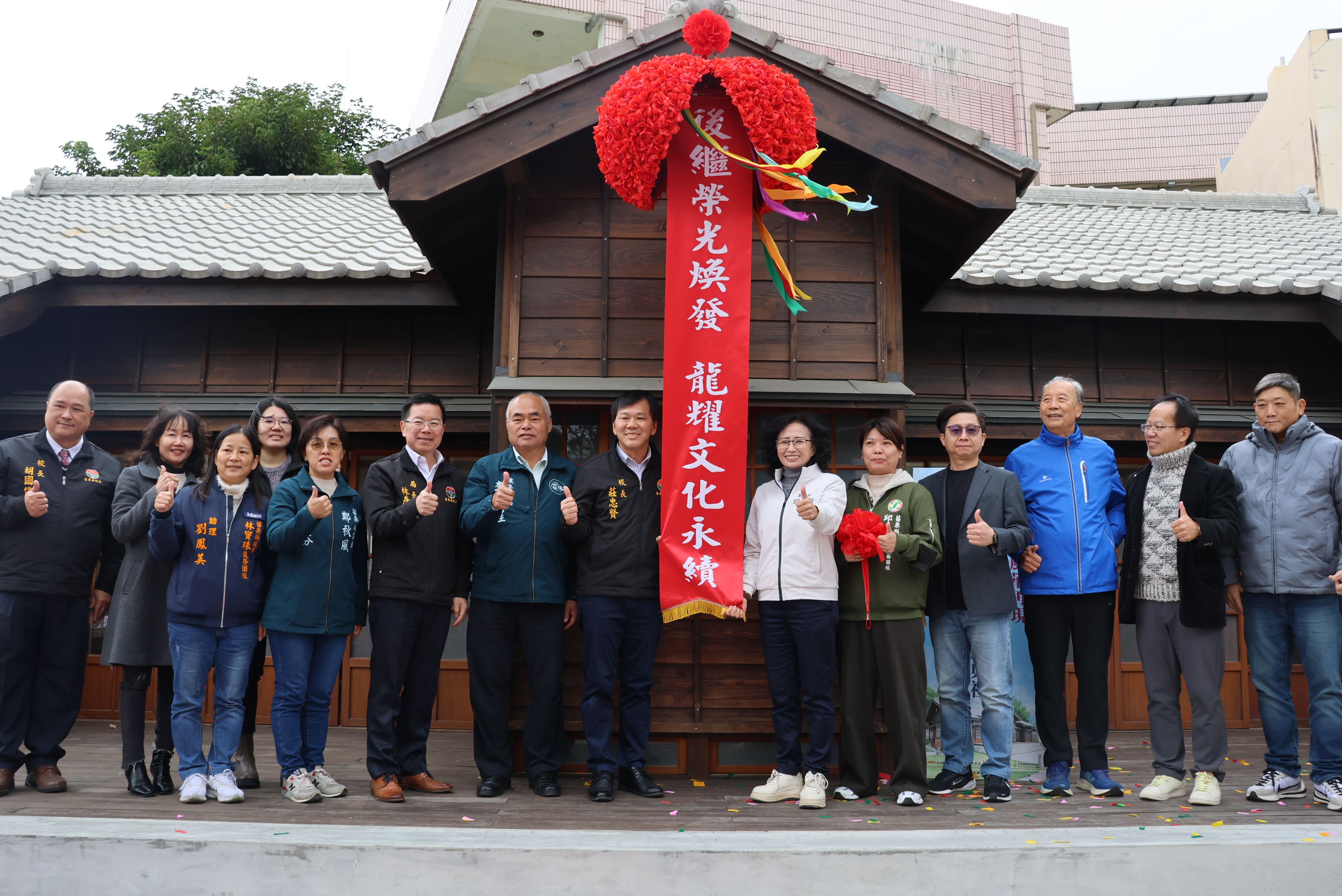 後龍國小日式宿舍修復完工 副縣長剪綵啟用