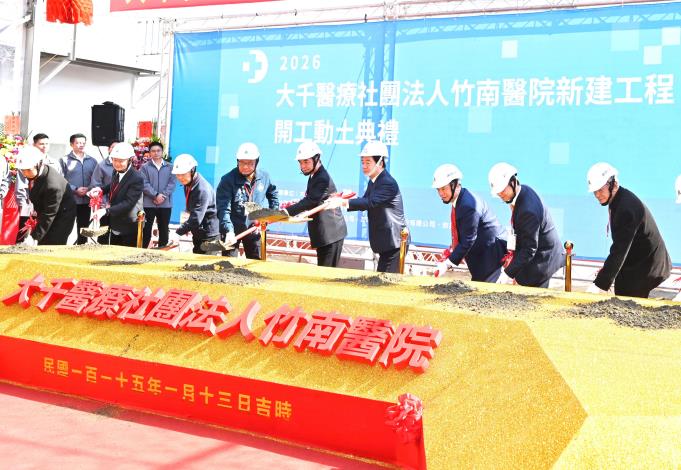 縣府1-大千醫療社團法人竹南醫院動土DSC_25811