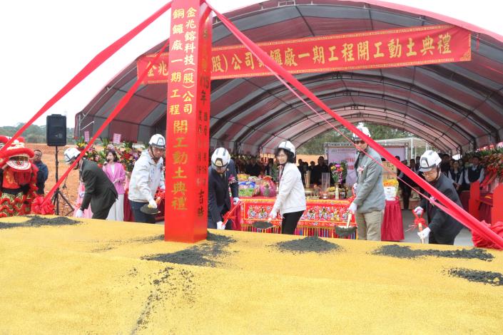 1縣府-金兆鎔公司銅科廠開工典禮.JPG
