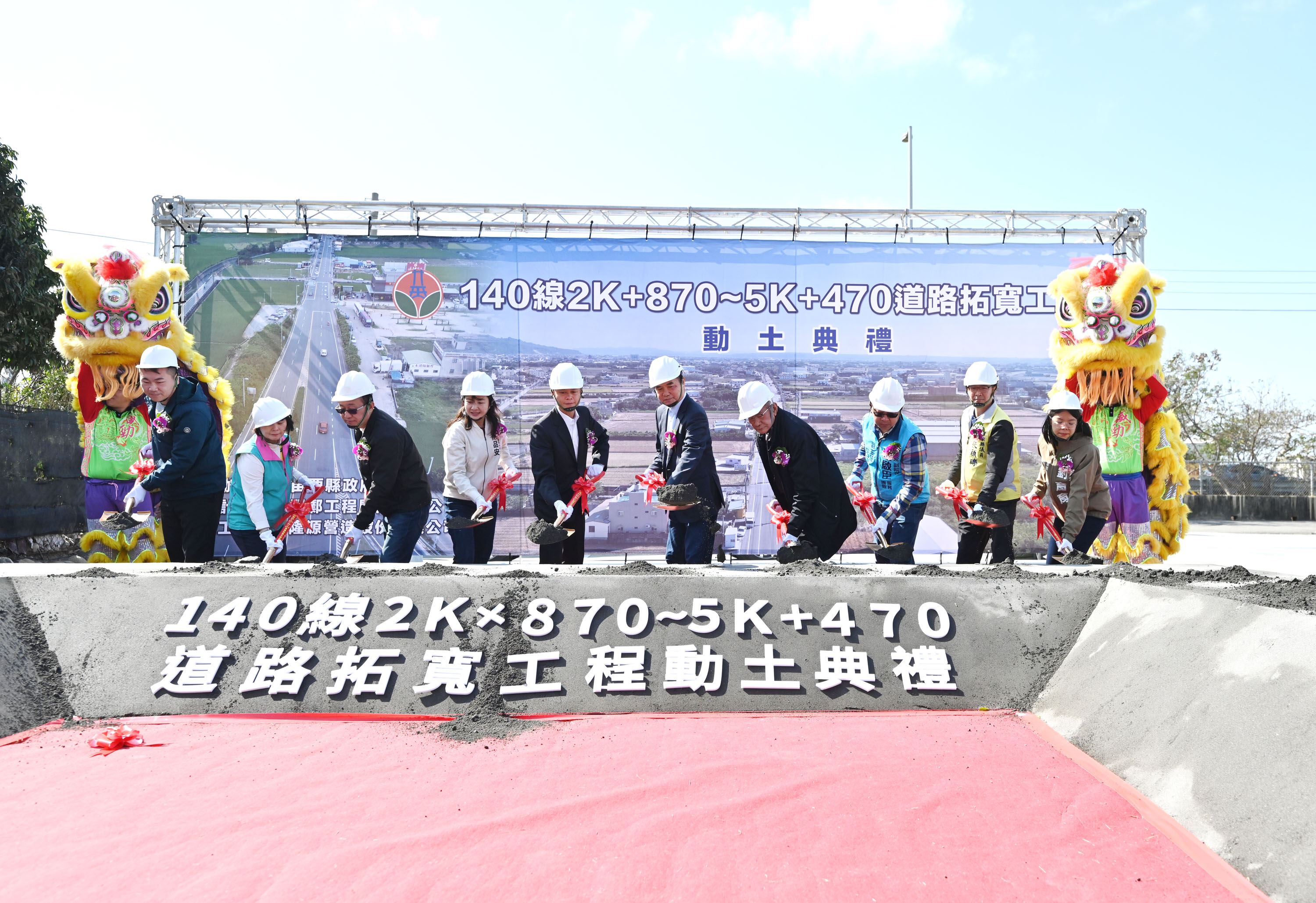 140線2K+870~5K+470道路拓寬工程動土      預定116年12月完工通車(含影音新聞)