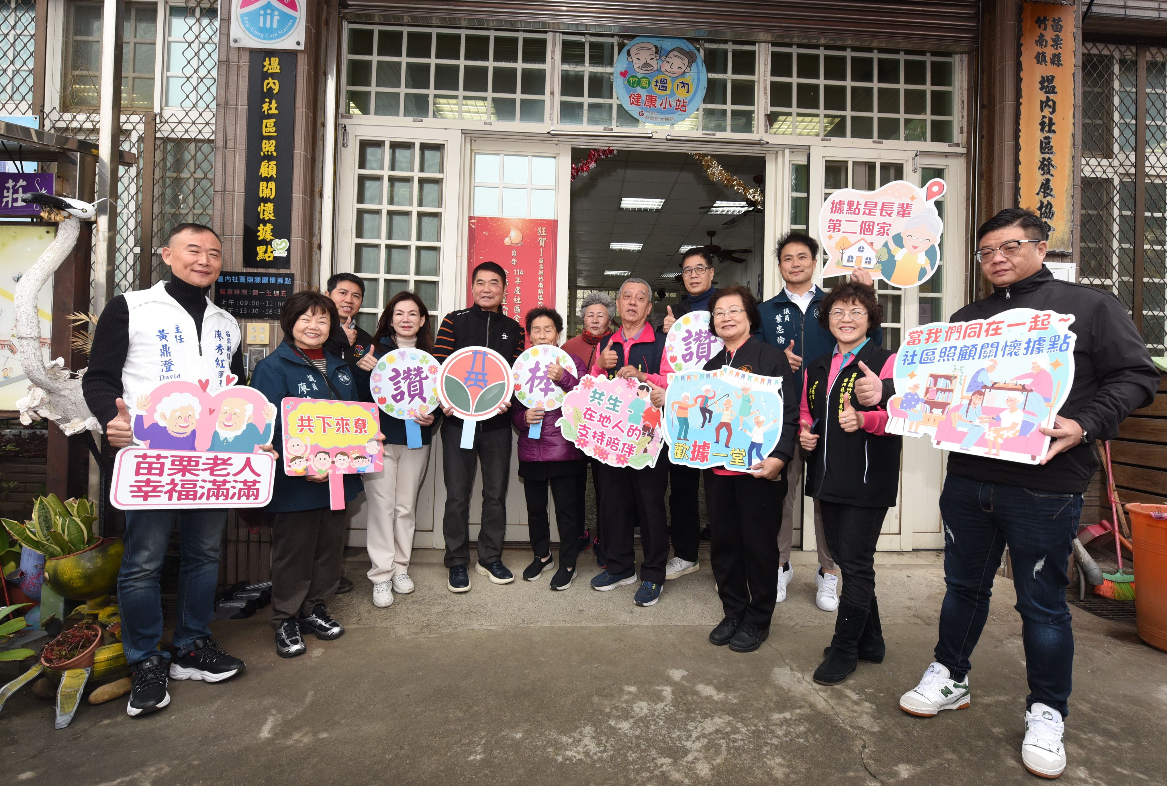 縣長贈匾貼紅榜賀塭內關懷據點　允協助金點之星增建電梯和廚房