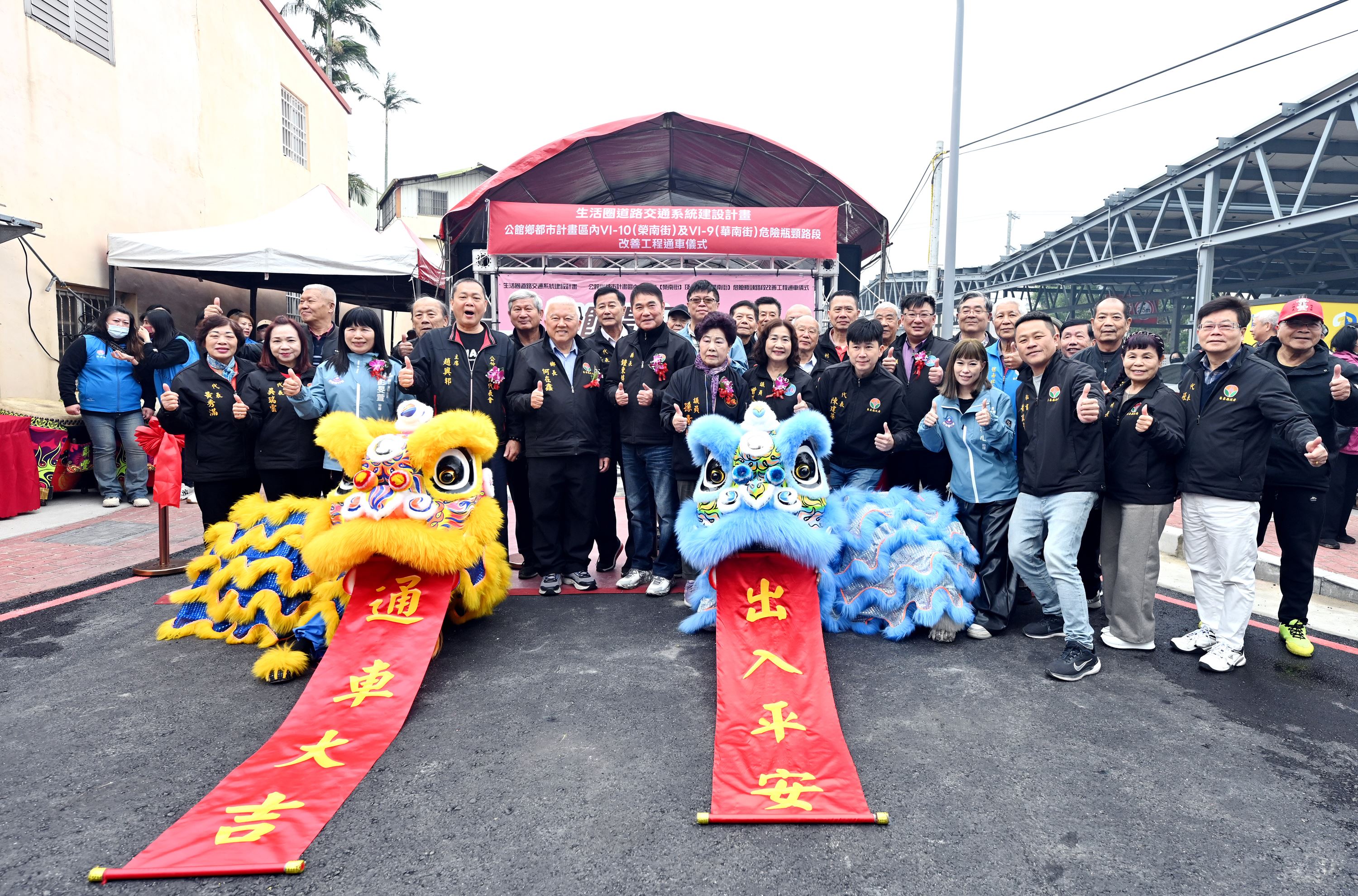 公館鄉榮南街及華南街危險瓶頸路段改善工程完工通車