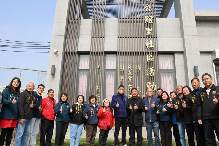 1縣府-竹南鎮公館里活動中心揭牌啟用.JPG