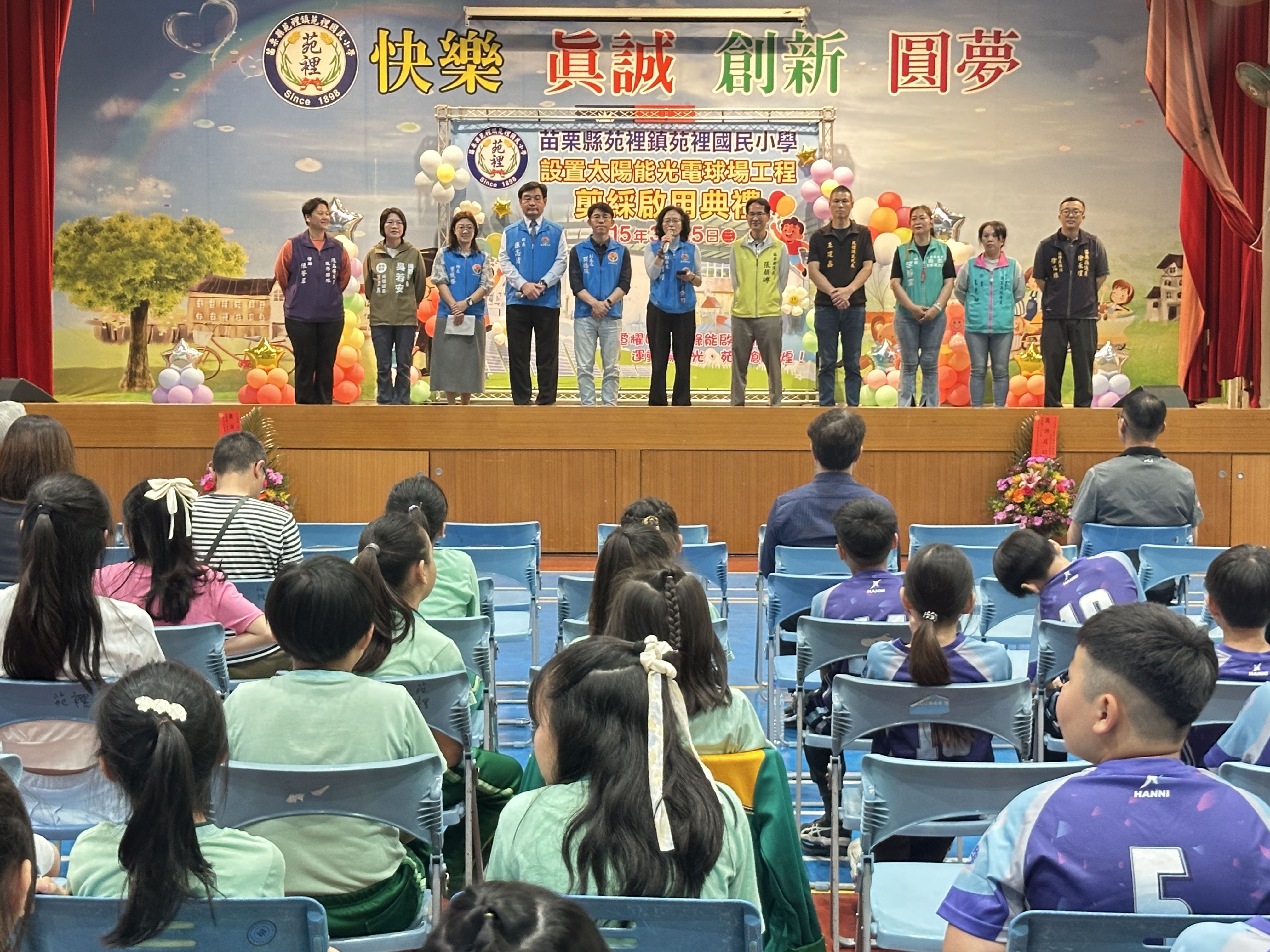 打造綠能校園提升優質運動空間 苑裡國小太陽能光電球場啟用典禮