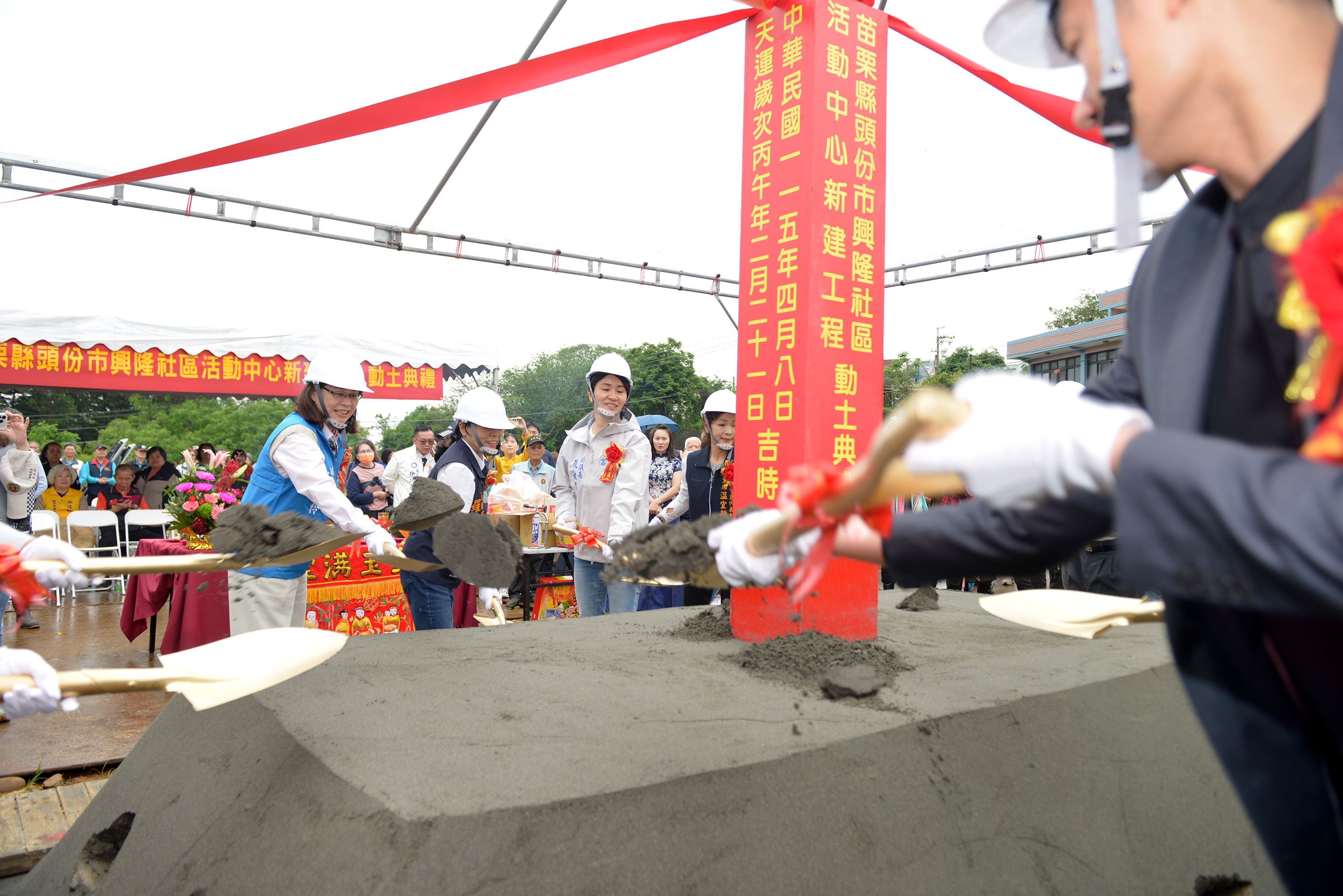 頭份市興隆社區活動中心新建工程8日開工動土