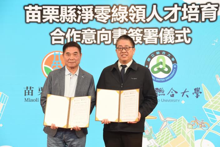 01縣府-縣長鍾東錦與聯大校長侯帝光簽署MOUDSC_9335.JPG