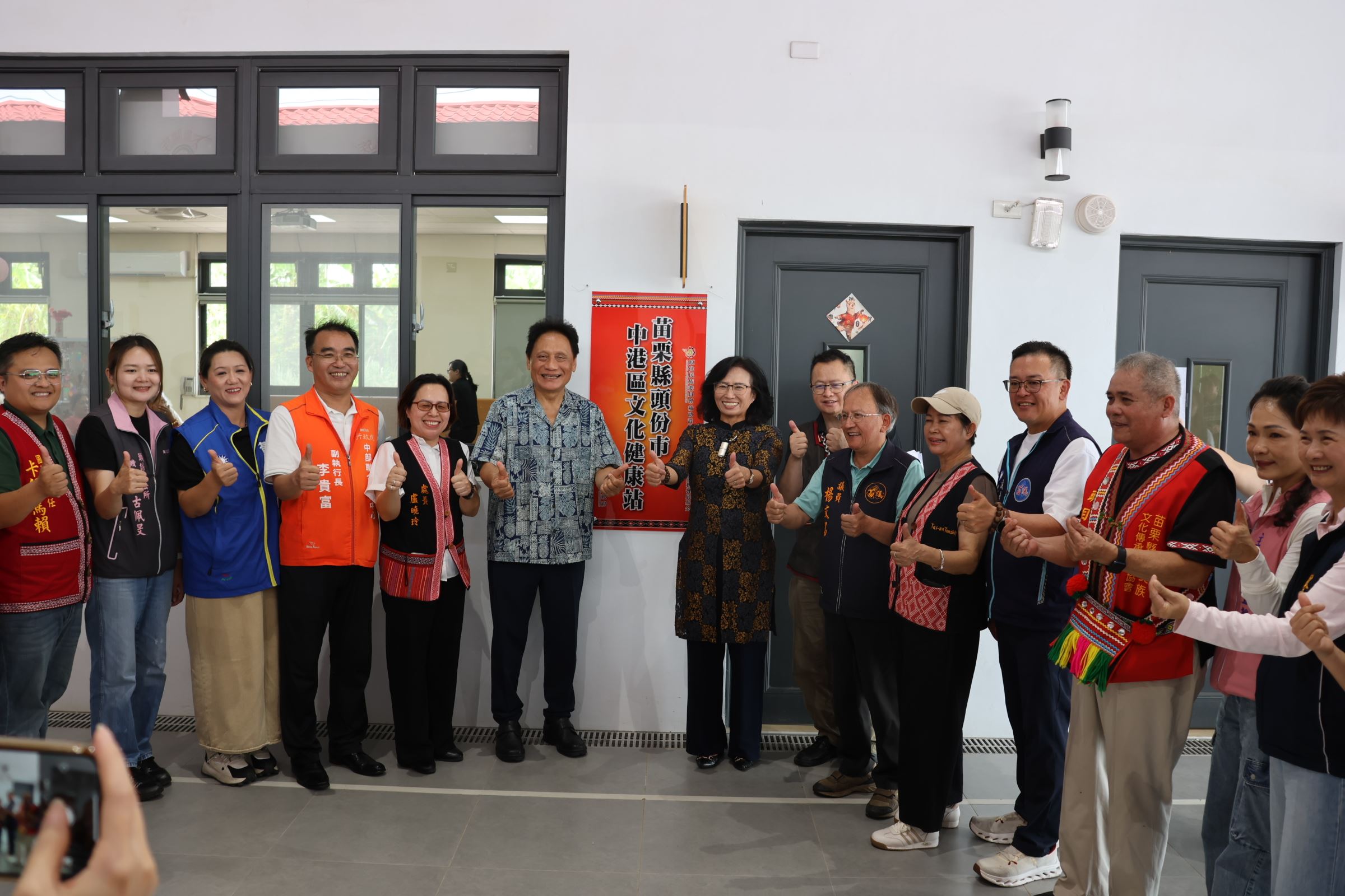 中港區都市文化健康站照顧都會區原住民 邱副縣長與主委揭牌啟用