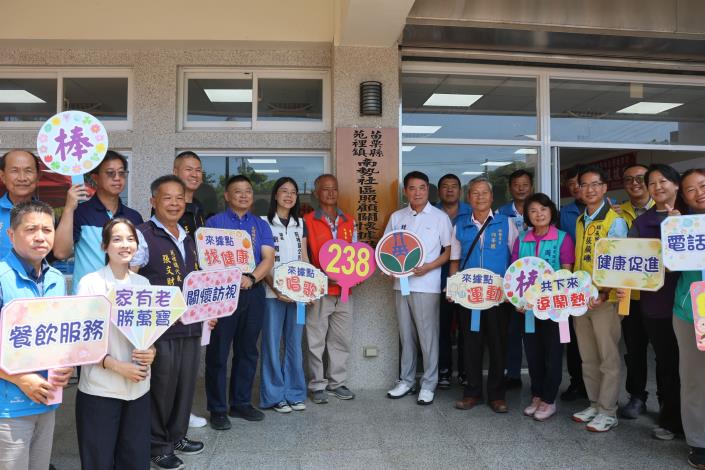 1縣府-苑裡南勢社區照顧關懷據點揭牌.JPG