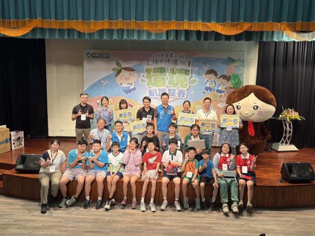 「苗栗山城環保大使選拔賽－環境知識競賽」