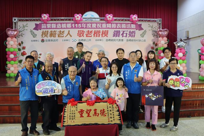 造橋鄉公所115年度模範老人、敬老楷模、鑽石婚表揚活動.JPG