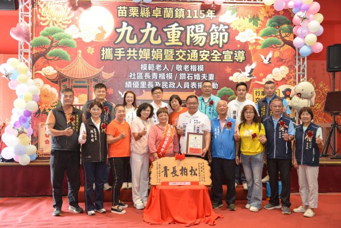 圖片來源:苗栗縣政府
