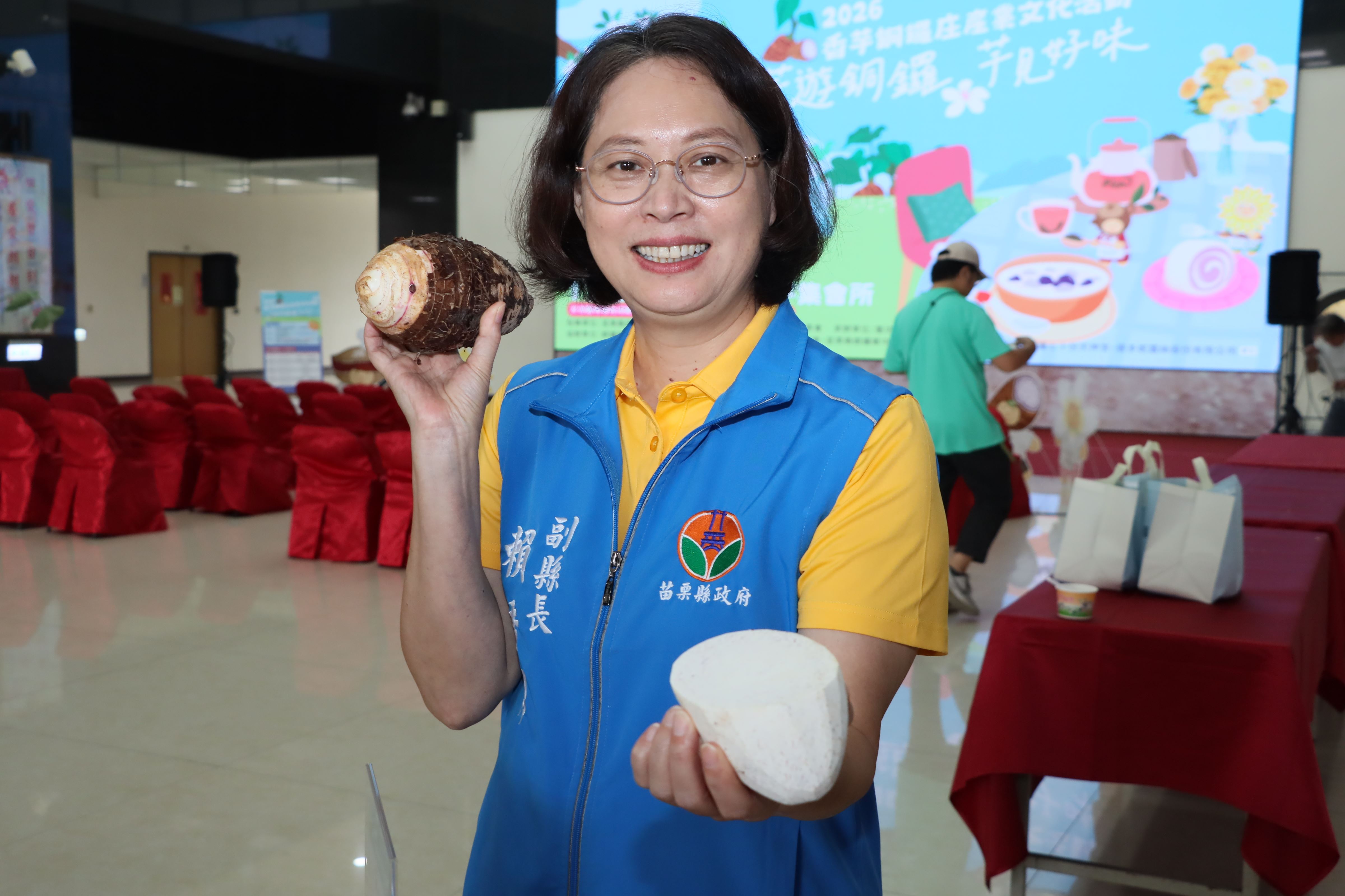 芋遊銅鑼 芋見好味 2026香芋銅鑼庄