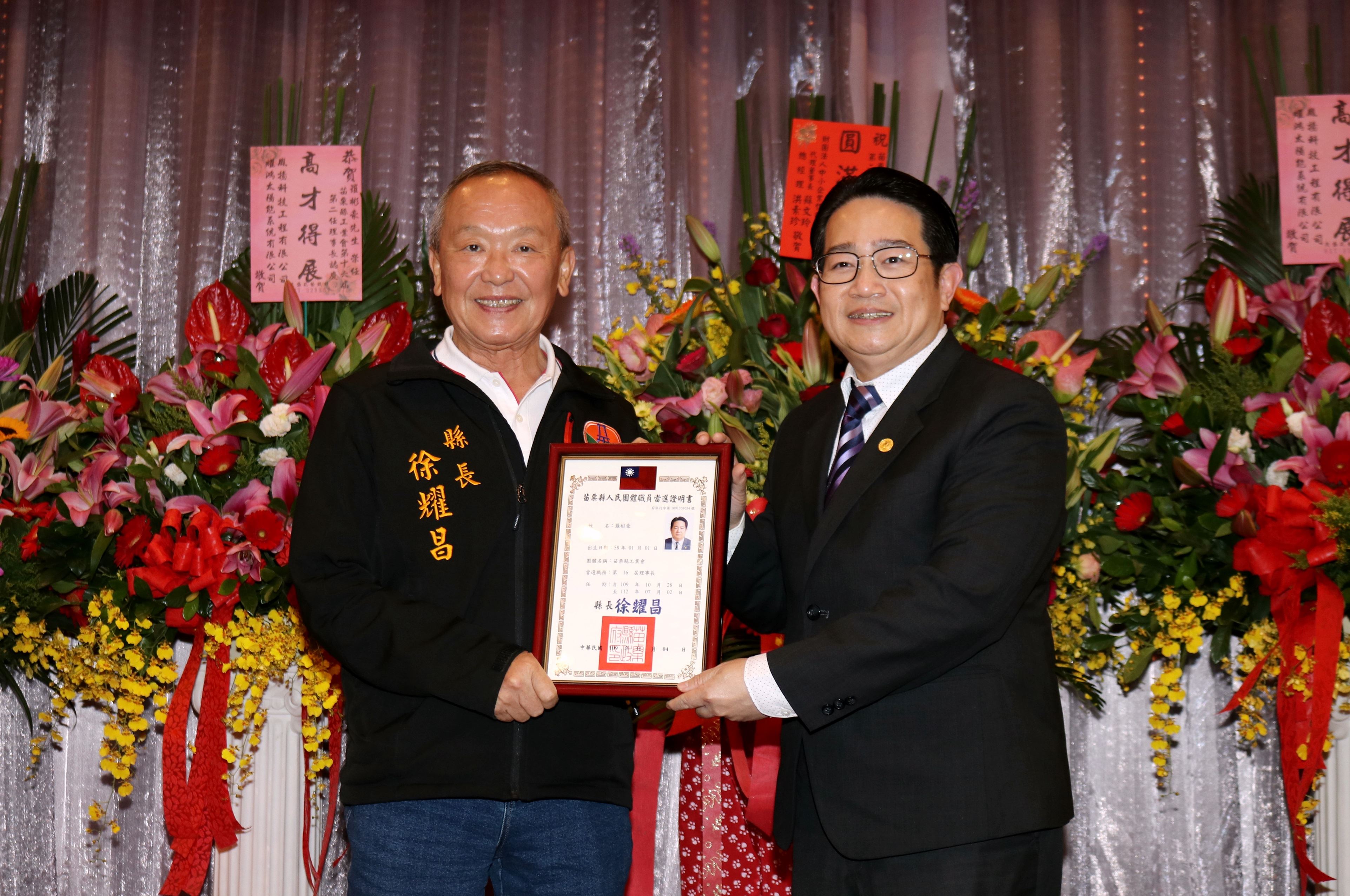羅彬豪接掌苗縣工業會理事長 縣長授證  IMG_2547.JPG