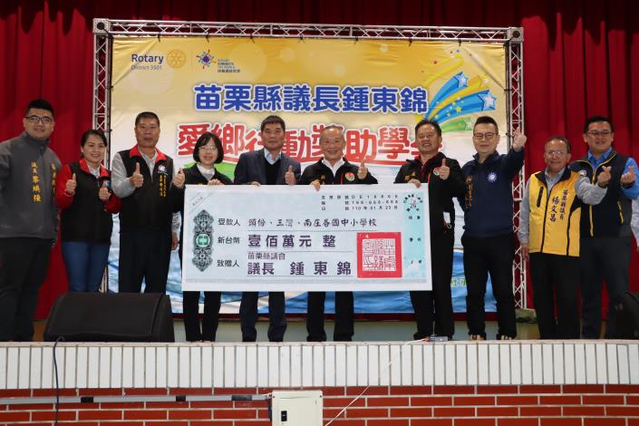 1縣府-議長捐贈獎助學金1百萬元IMG_4001.JPG