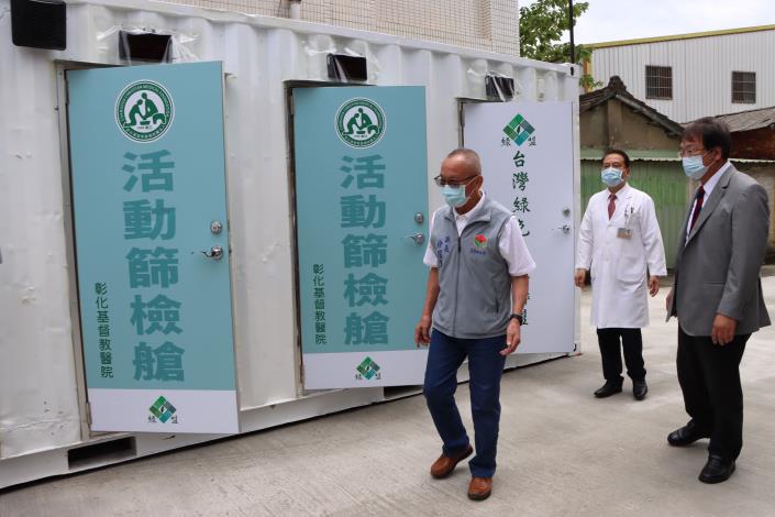 苗栗縣政府全球資訊網 中文網 台灣綠色立委聯盟捐贈正壓篩檢艙1次篩4人增添篩檢量能