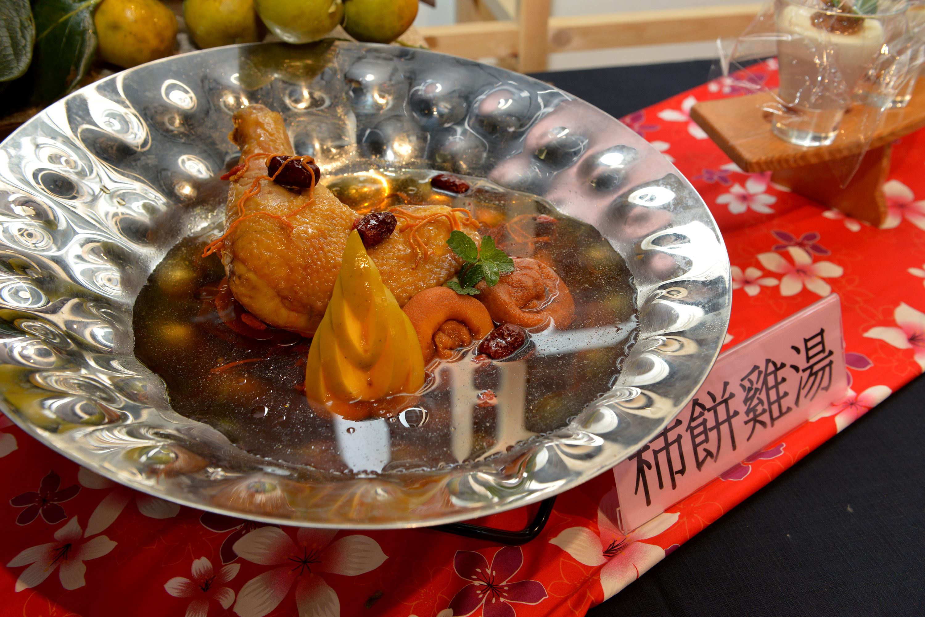 縣府3-在地餐廳使用公館特產芋頭及柿子製作的創意料理.JPG
