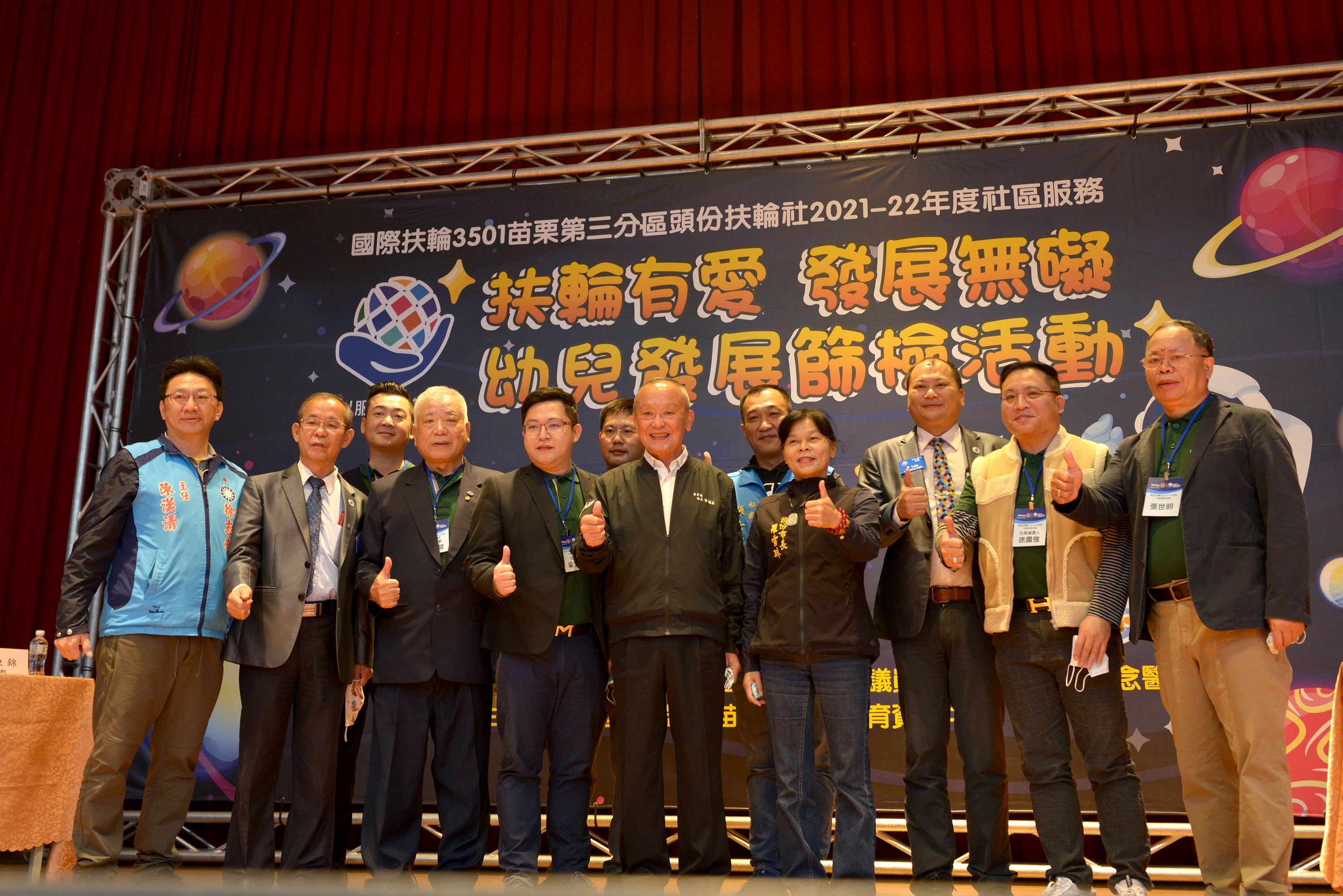 縣府1-扶輪有愛發展無礙幼兒篩檢活動.JPG
