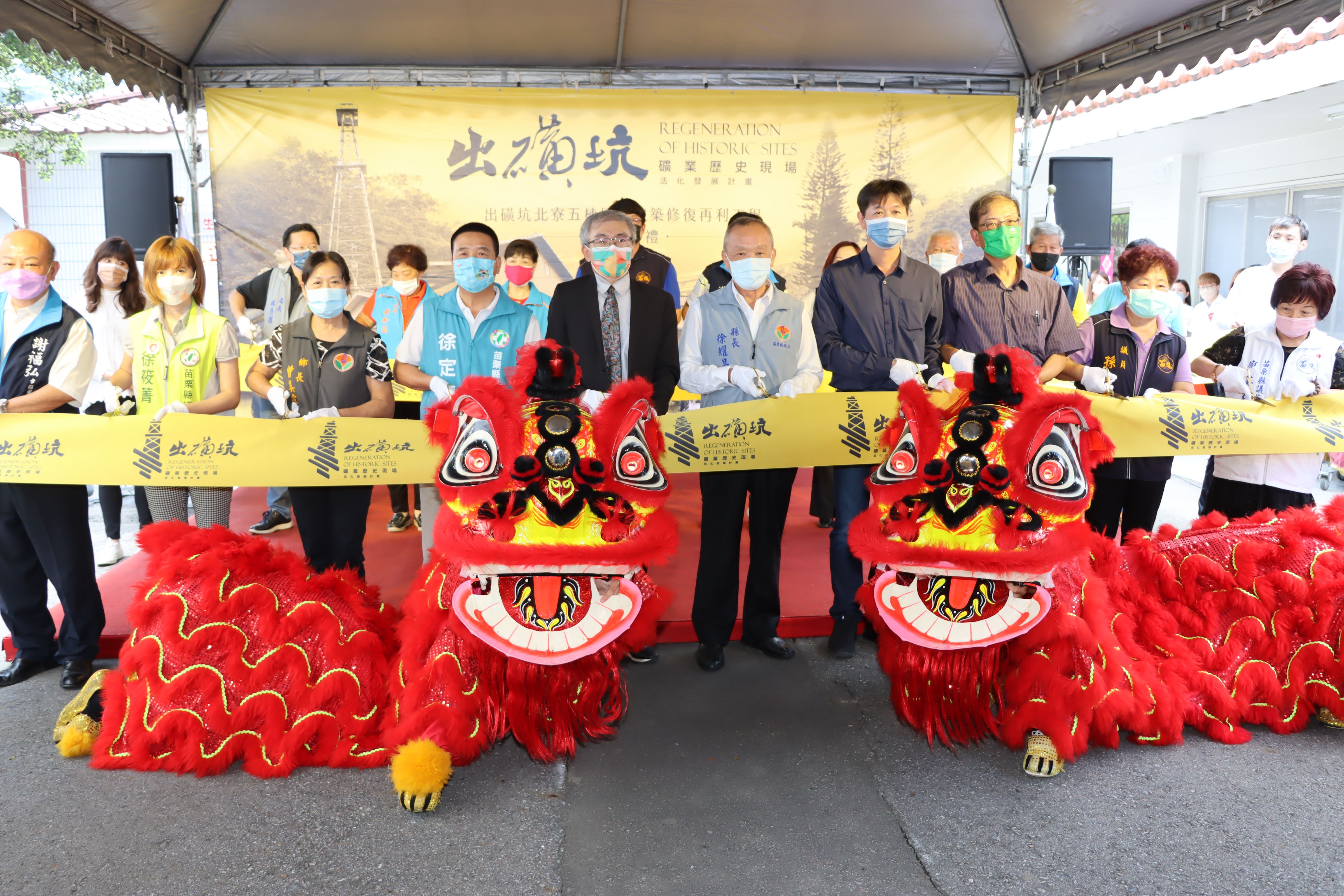 5縣府─出磺坑歷史建築修復工程竣工剪綵.JPG