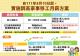 1110810家事移工調薪01