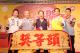 10縣府-優質大閘蟹評鑑頒獎.JPG