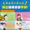 膨風廣告報你哉
