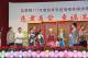 銅鑼國小客語表演.JPG