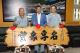 2縣府-苗栗縣長徐耀昌頒贈匾額.JPG