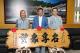 1縣府-苗栗縣長徐耀昌頒贈匾額.JPG