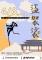 盜袈裟海報