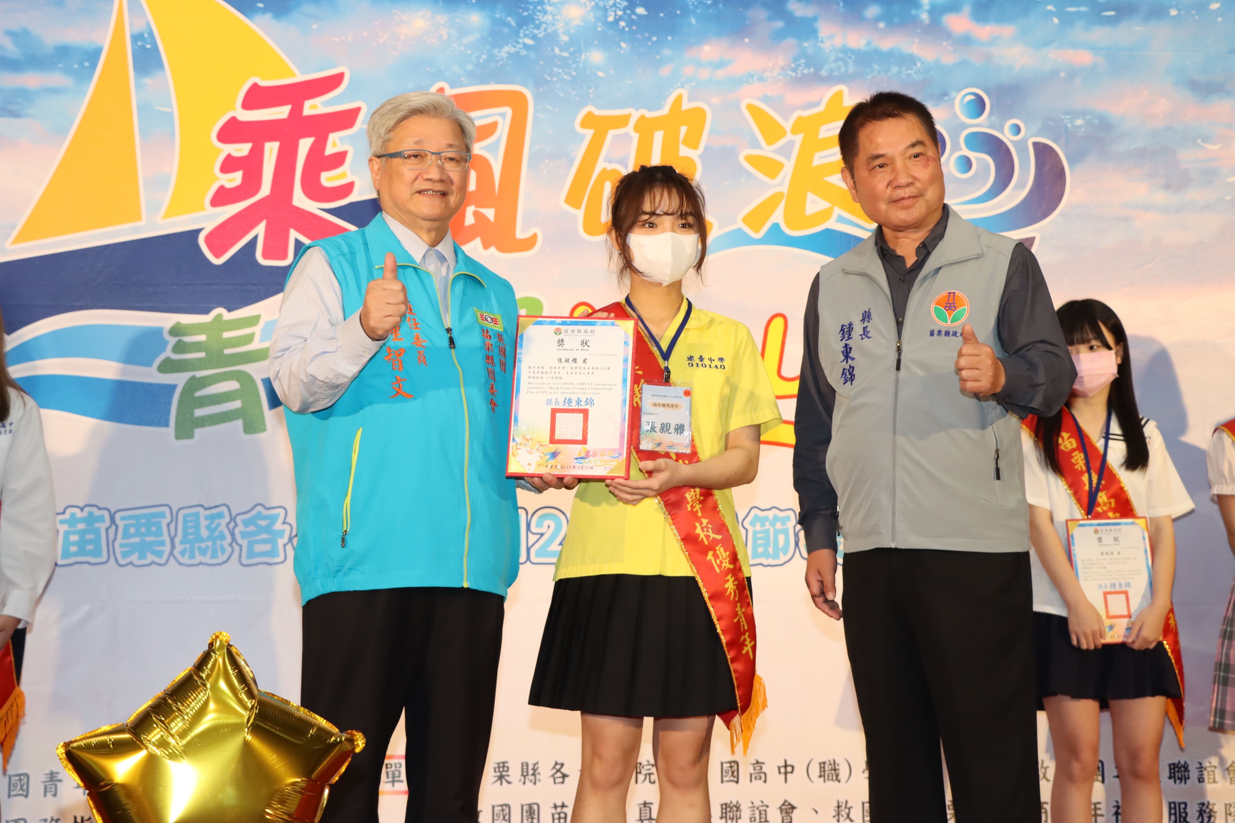 慶祝青年節縣長表揚96位優秀青年 - 好視新聞網
