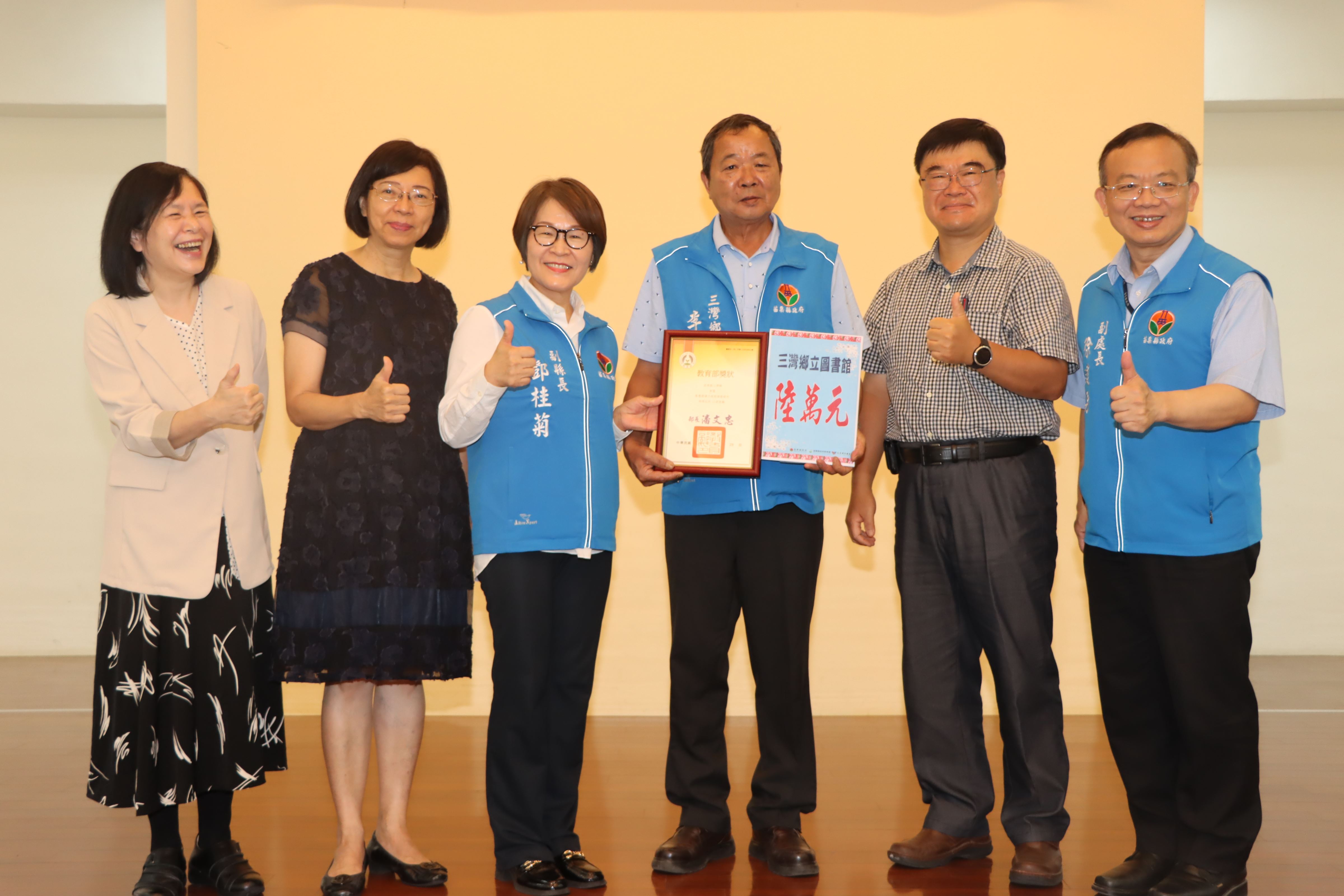 7縣府─頒獎表揚三灣鄉每人平均借書全國居冠.JPG
