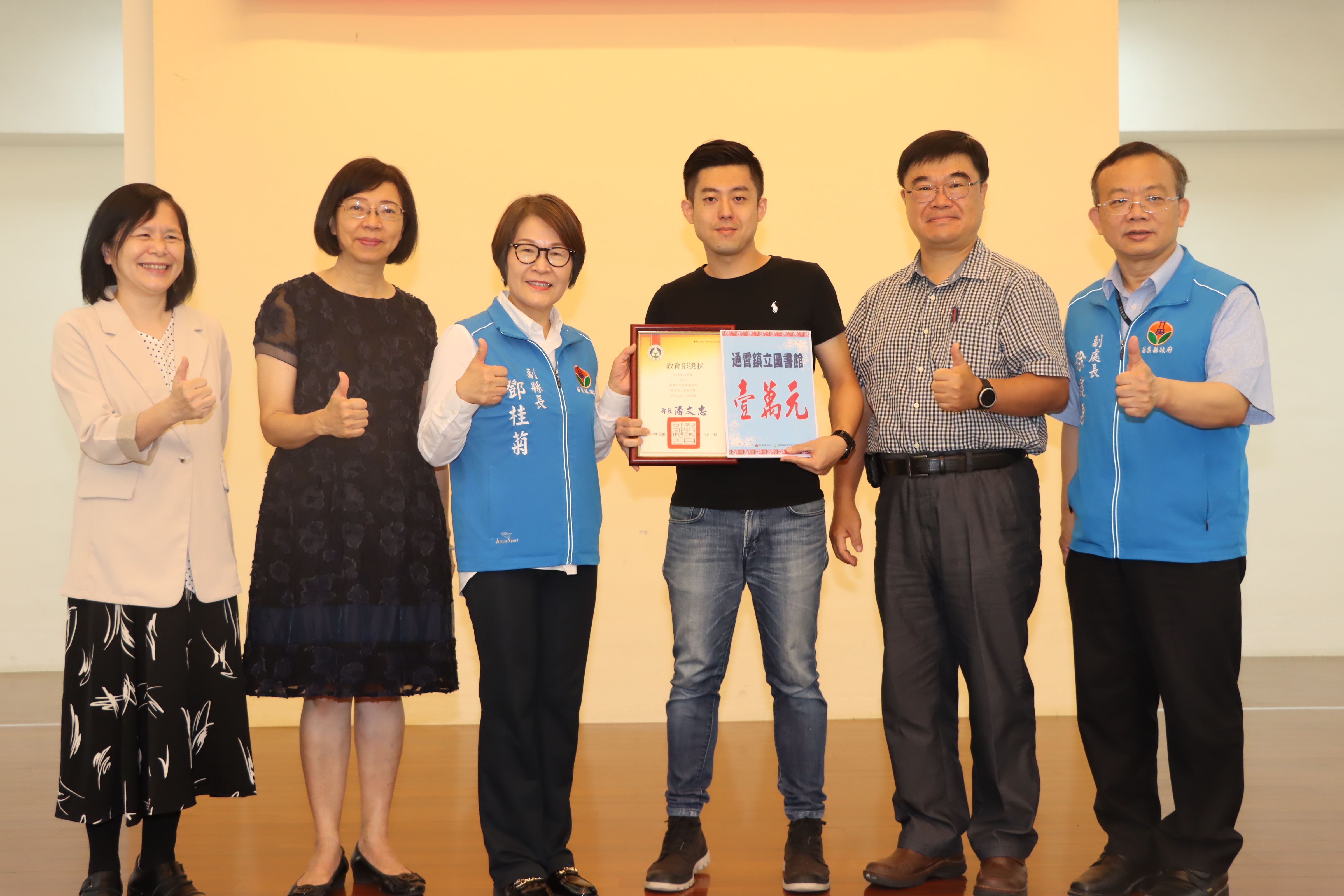 11縣府─頒獎通霄鎮圖書館IMG_7305.JPG