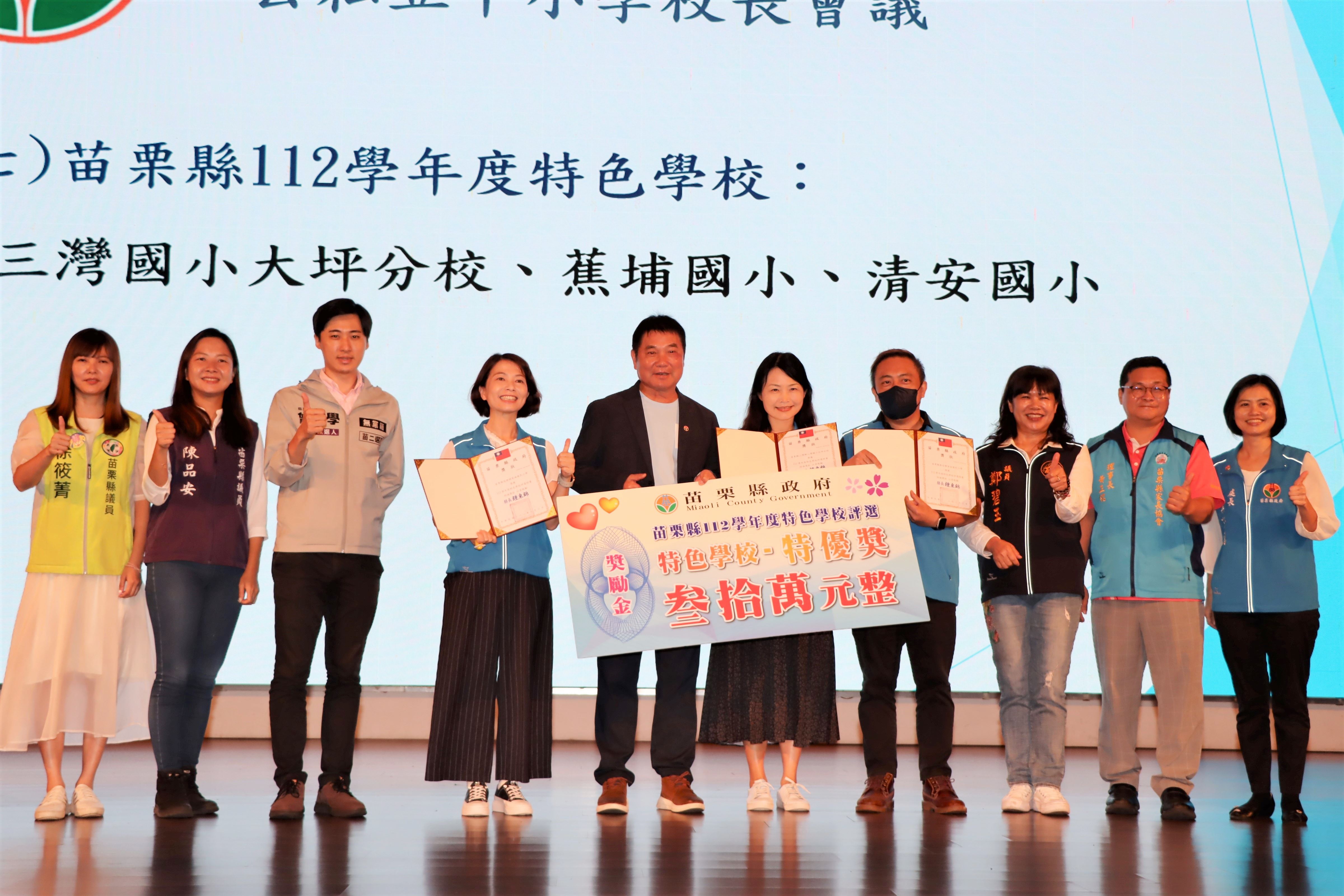 1縣府─表揚特色學校IMG_0195 (2).JPG