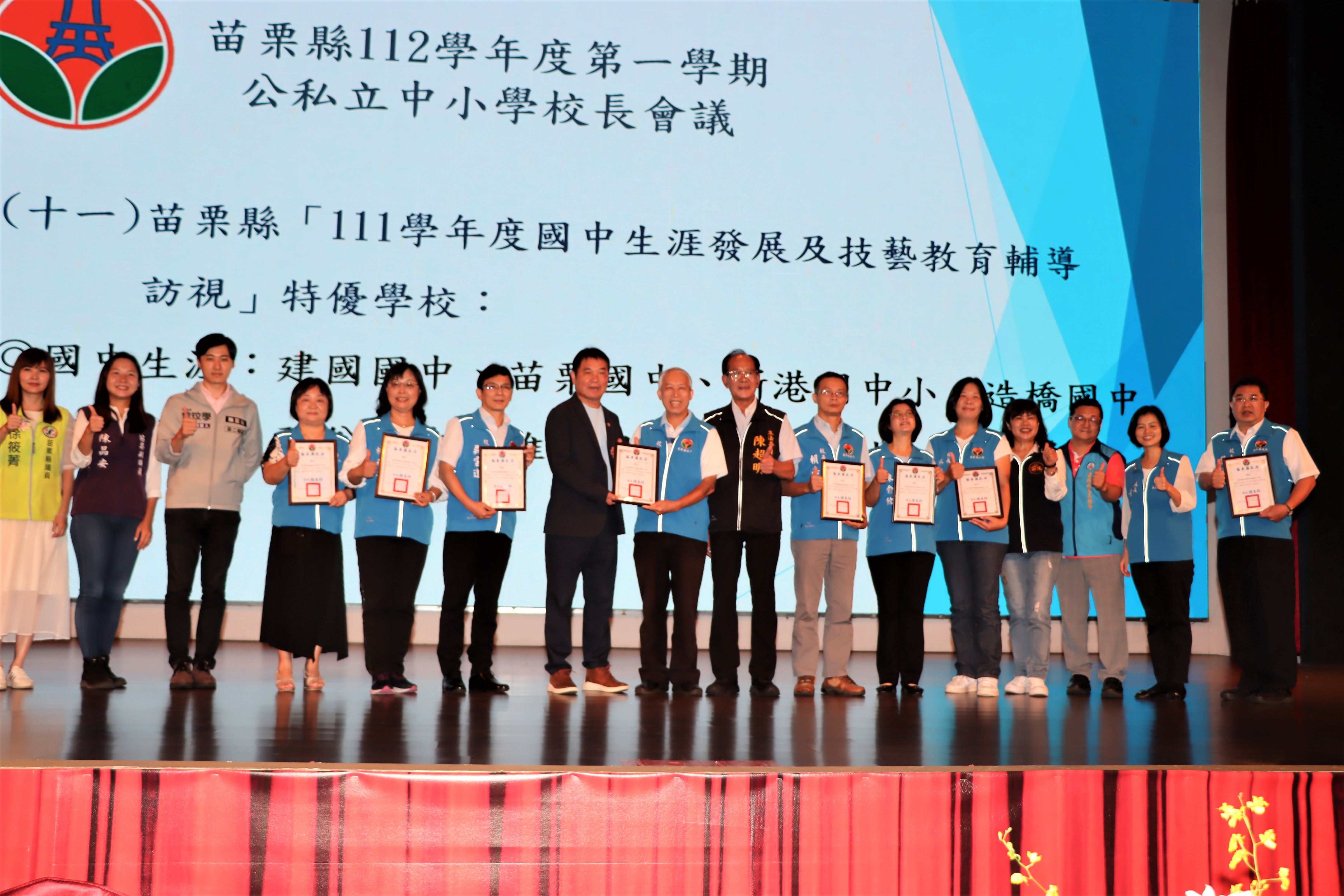 8縣府─表揚技藝教育輔導訪視特優學校 IMG_0212 (2).JPG