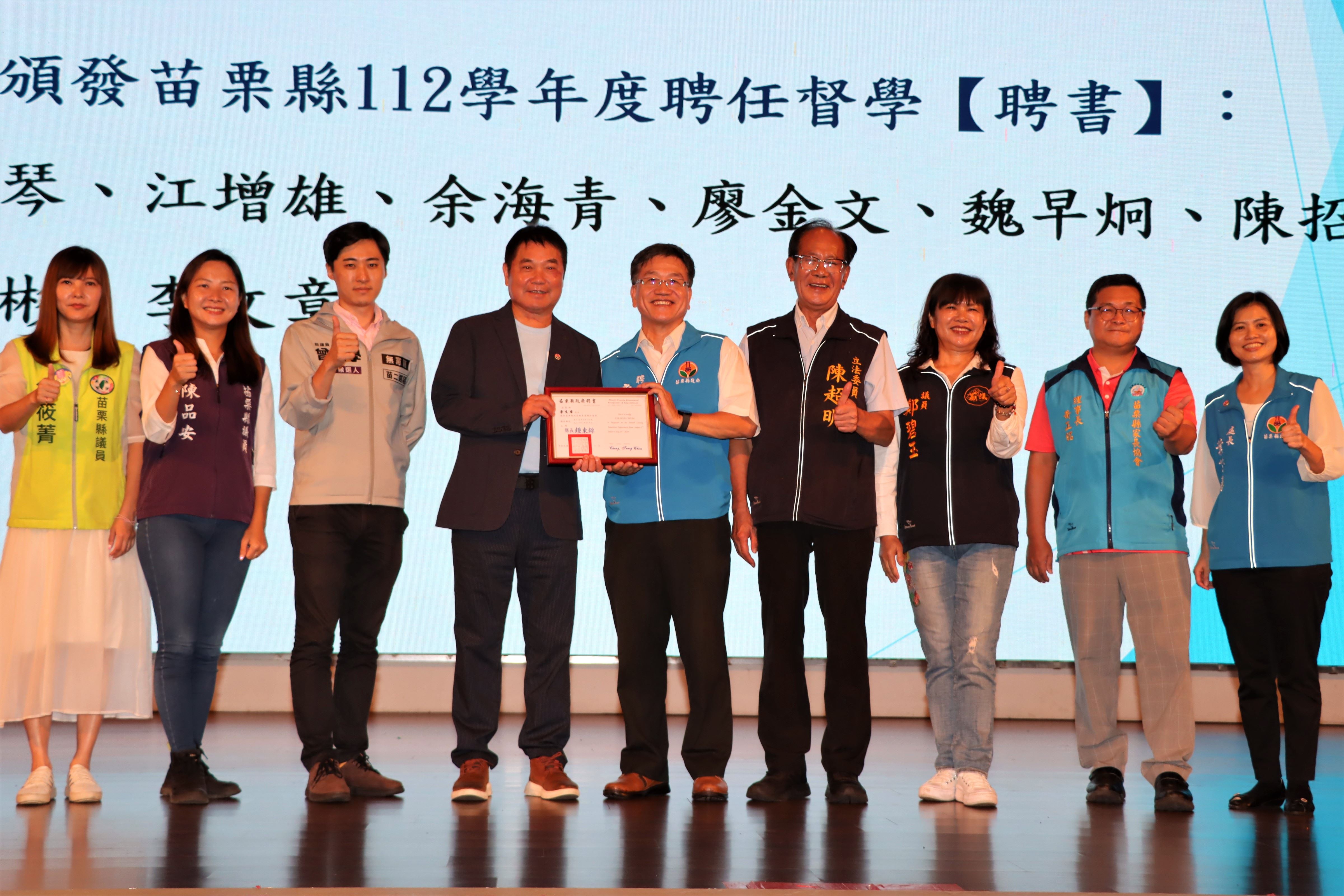 16縣府─頒發聘任督學聘書IMG_0239 (2).JPG