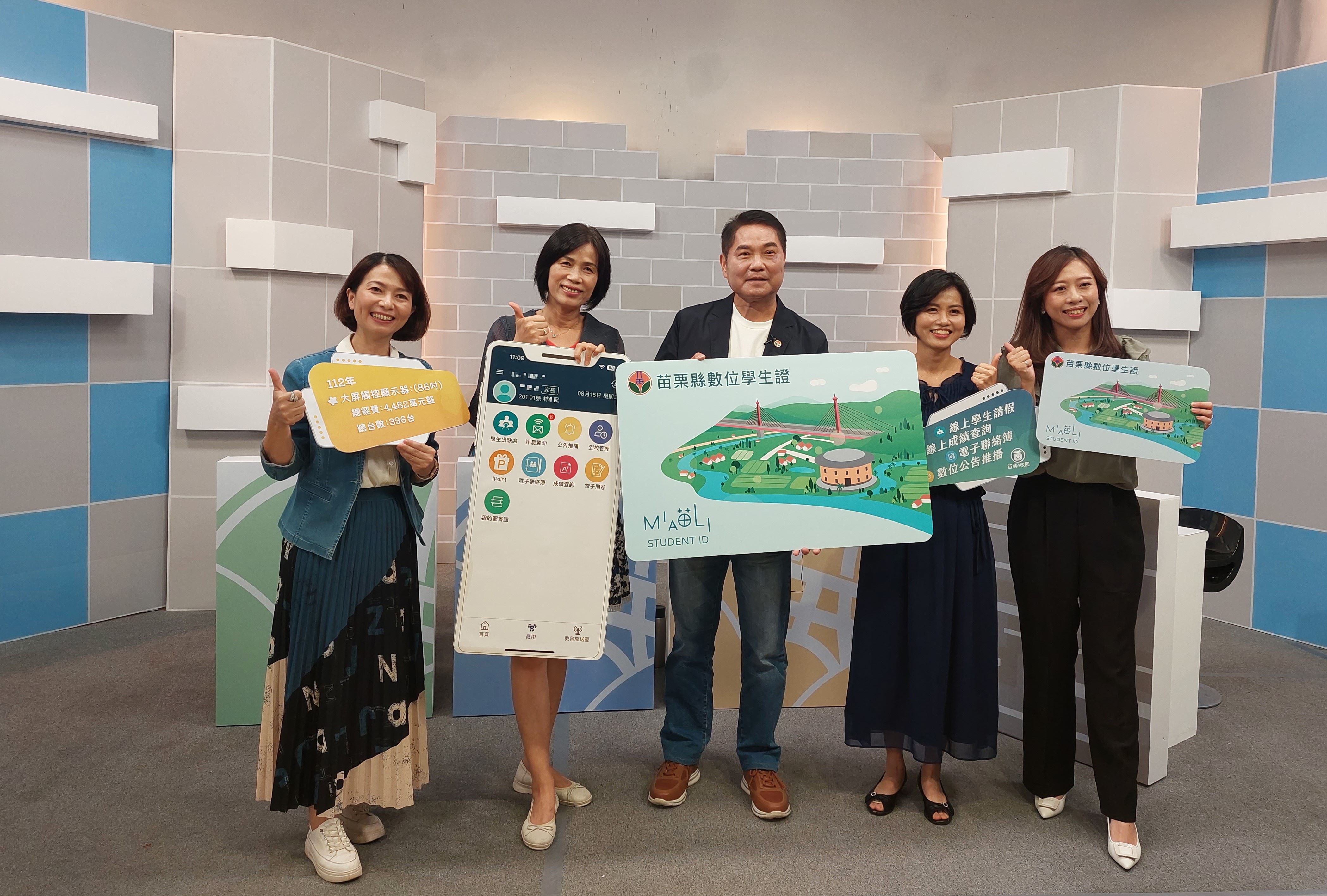 縣府2-教育團隊錄製合影