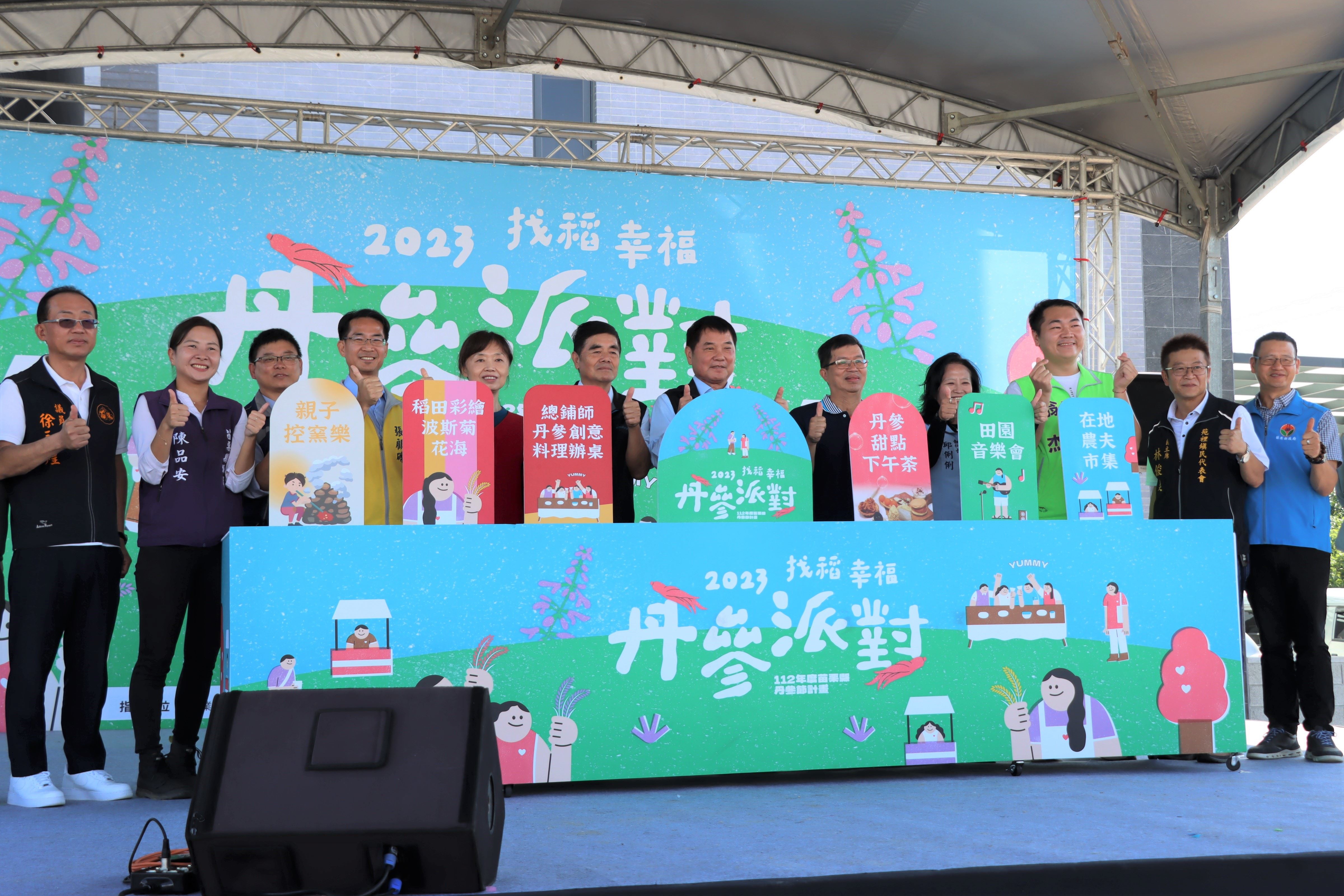 1縣府─縣長啟動丹參派對活動IMG_821012