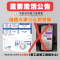 重要澄清公告，提醒大家小心請勿受騙
