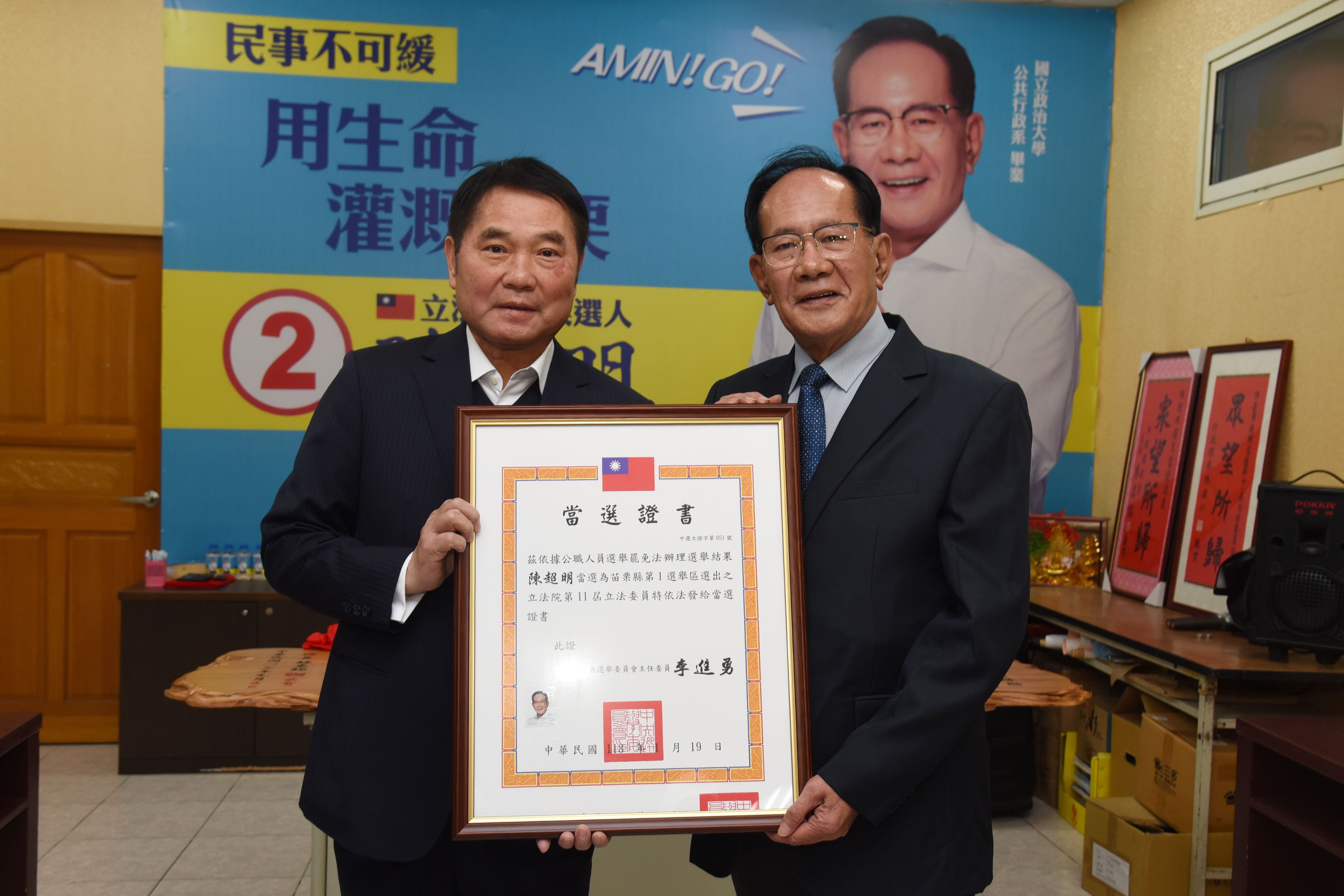 01縣府-縣長鍾東錦轉頒當選證書.JPG
