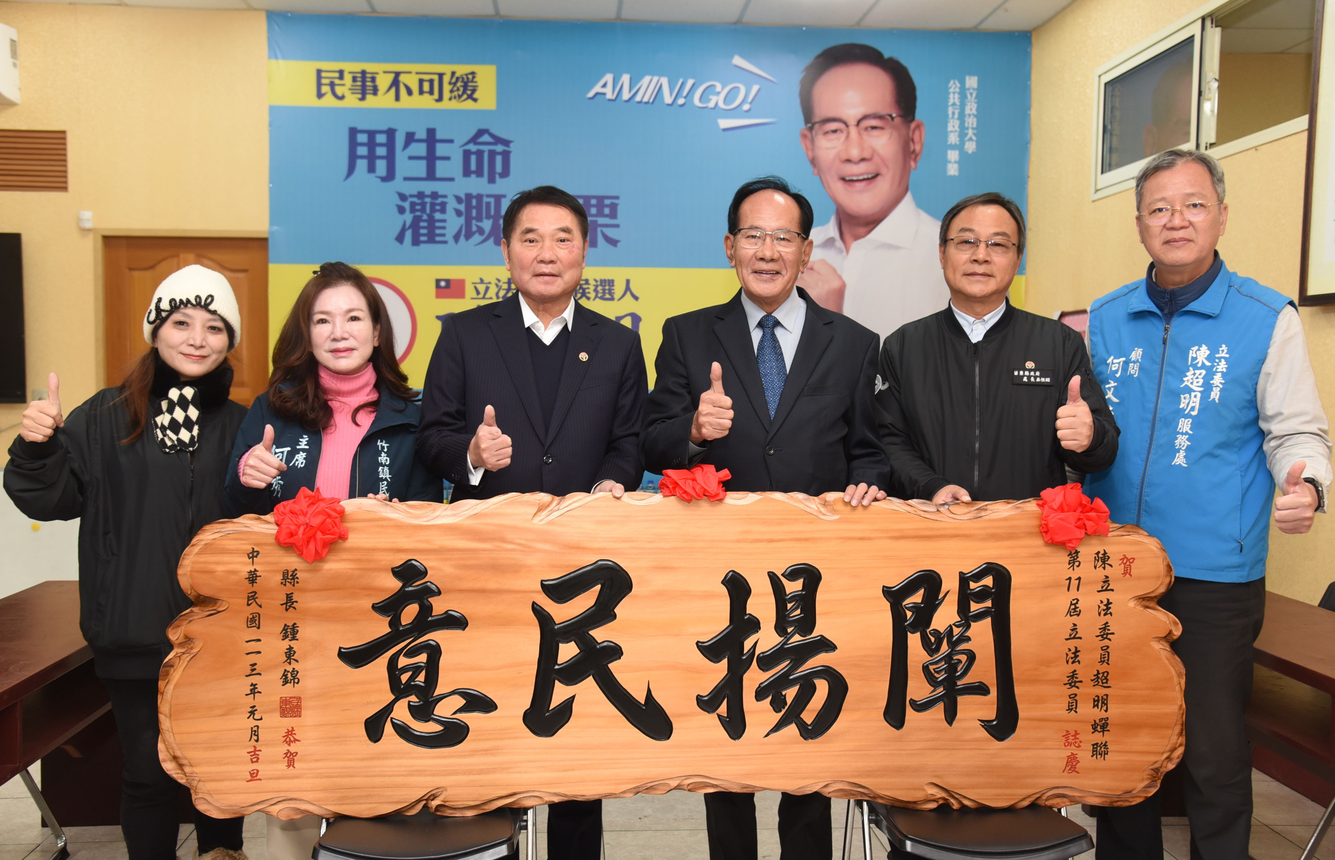 02縣府-縣長鍾東錦頒發闡揚民意匾額致賀.JPG