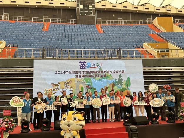 2024苗栗觀光交流與苗栗金選好物盛典1