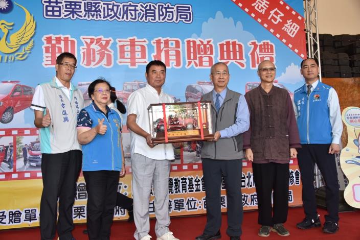 災情勘查車暨幫浦消防車贈車典禮