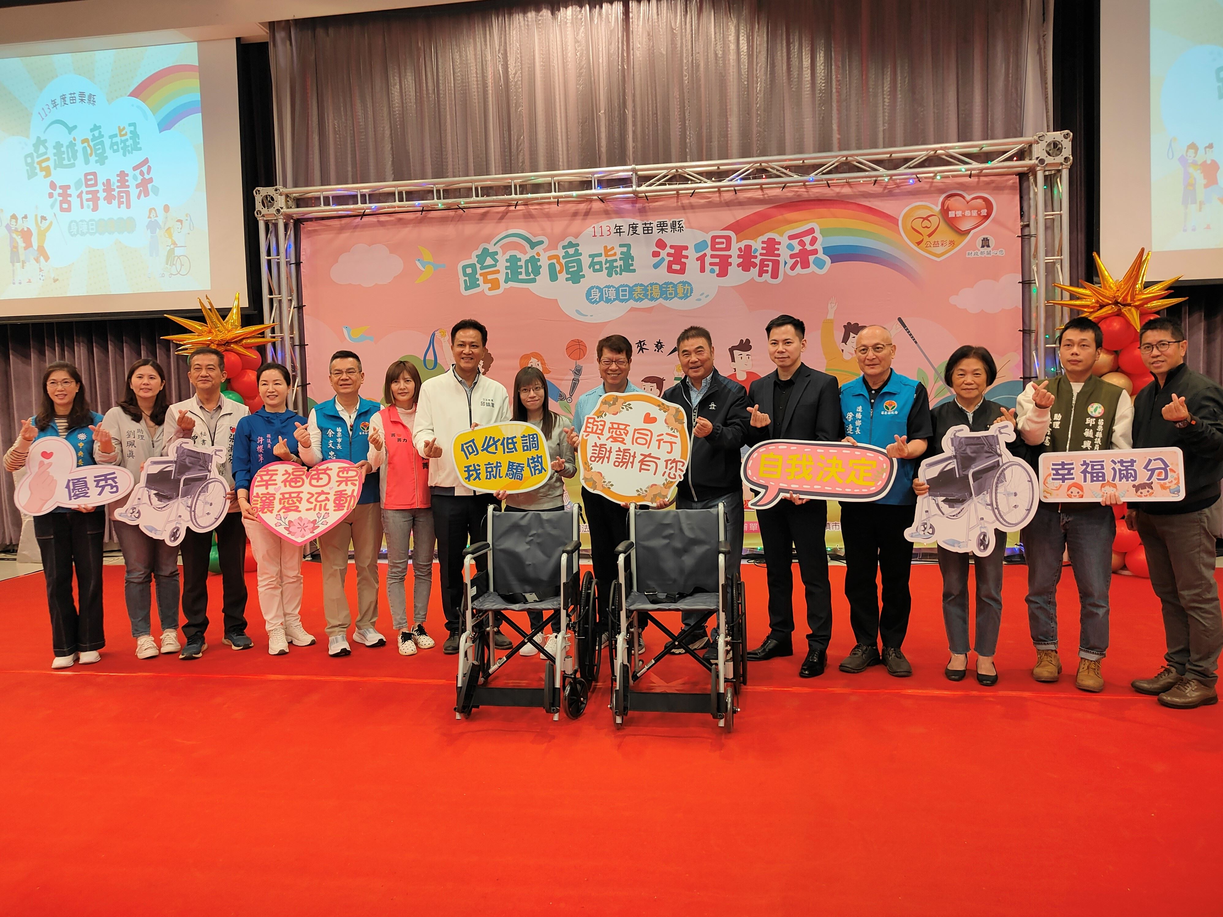 5縣府-跨越障礙 活得精采捐贈活動